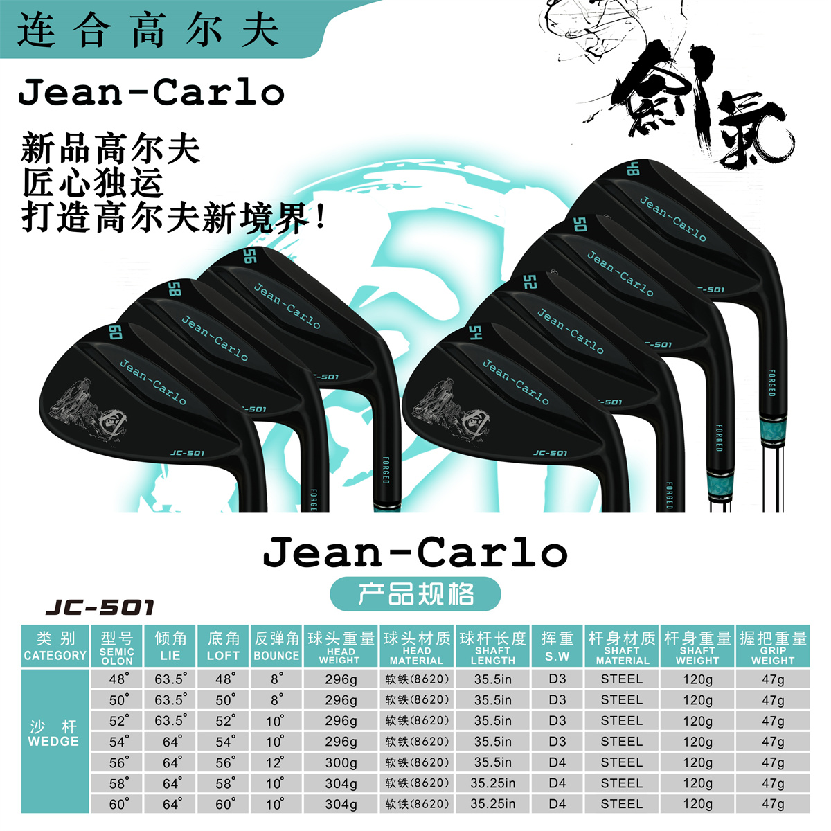 New Golf Club Jean-Carlo 48 50 - مراجعة Golf Club Iron Set وسعره